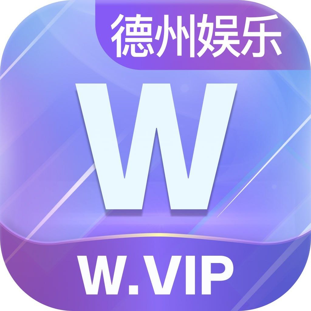 Wvip娱乐